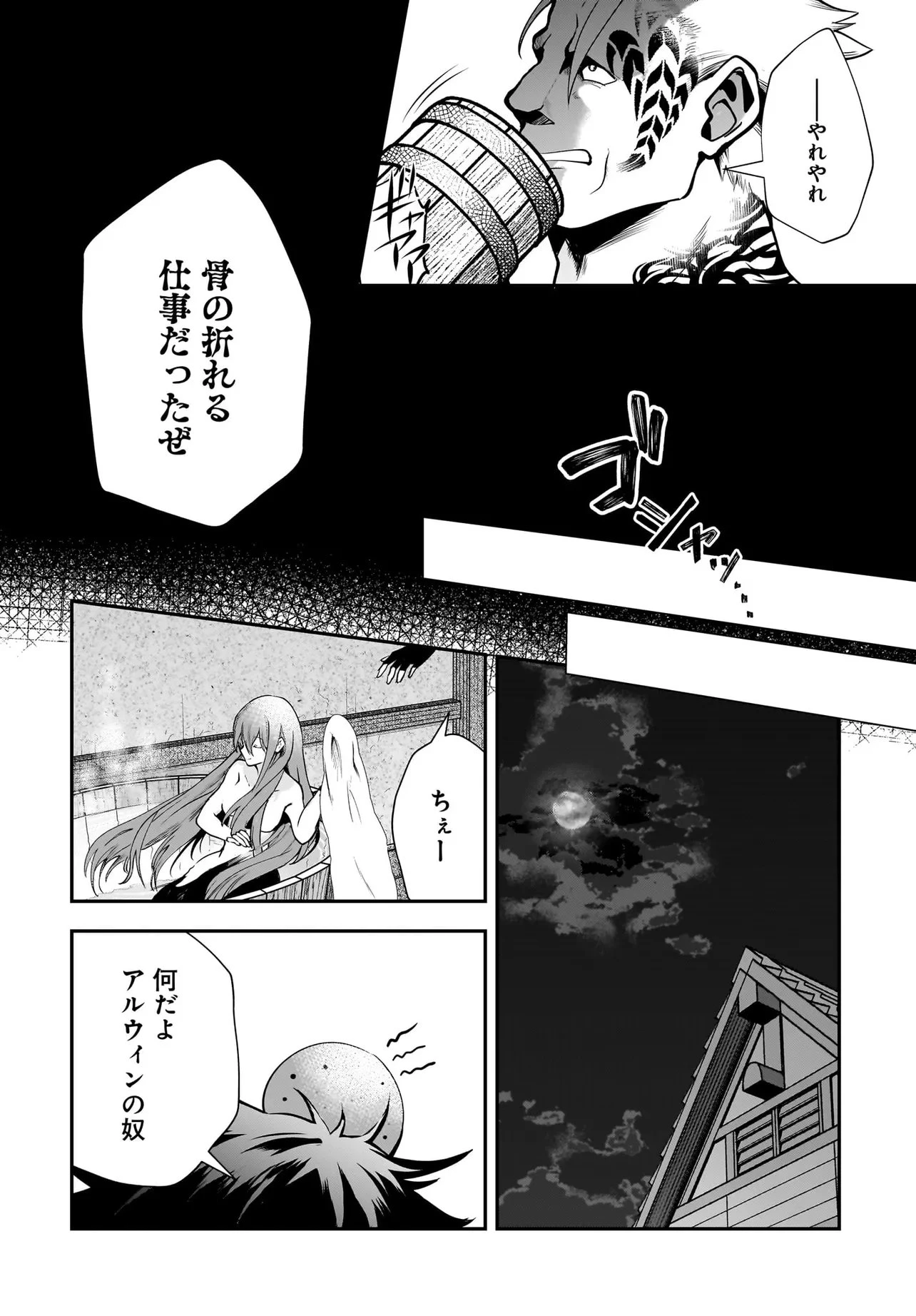 姫騎士様のヒモ Act2 第2.2話 - 11