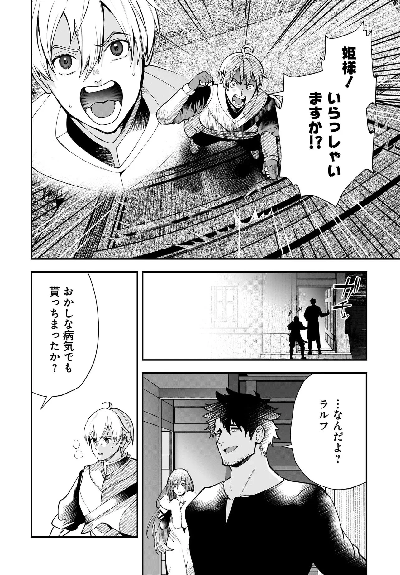 姫騎士様のヒモ Act2 第2.2話 - 13