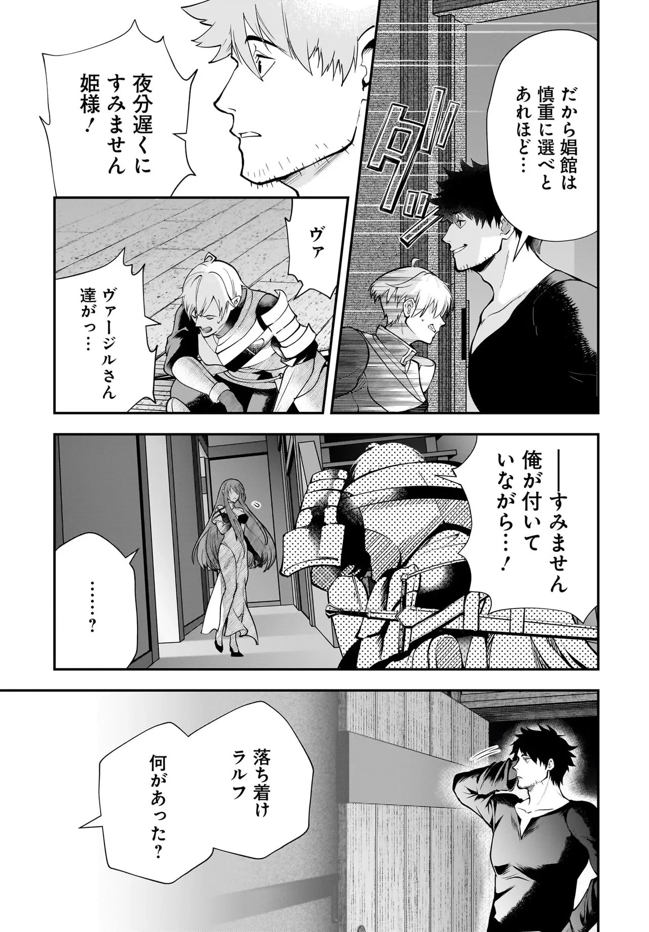 姫騎士様のヒモ Act2 第2.2話 - 14