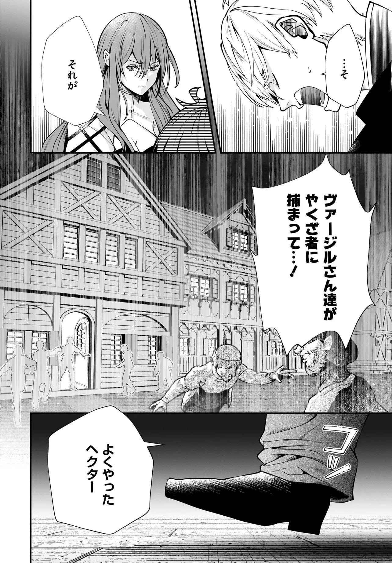 姫騎士様のヒモ Act2 第2.2話 - 15