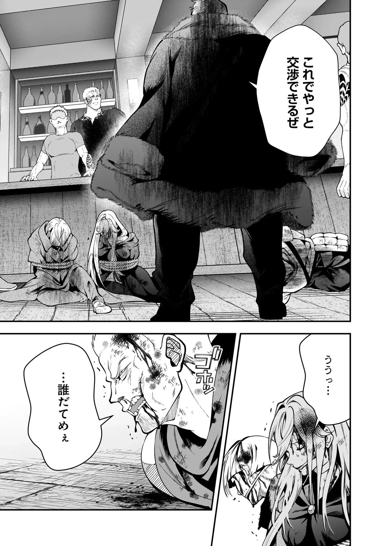 姫騎士様のヒモ Act2 第2.2話 - 16