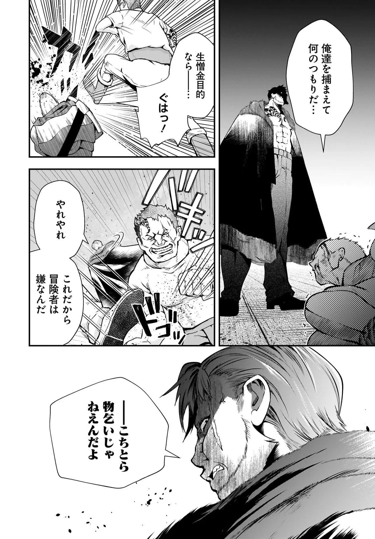 姫騎士様のヒモ Act2 第2.2話 - 17