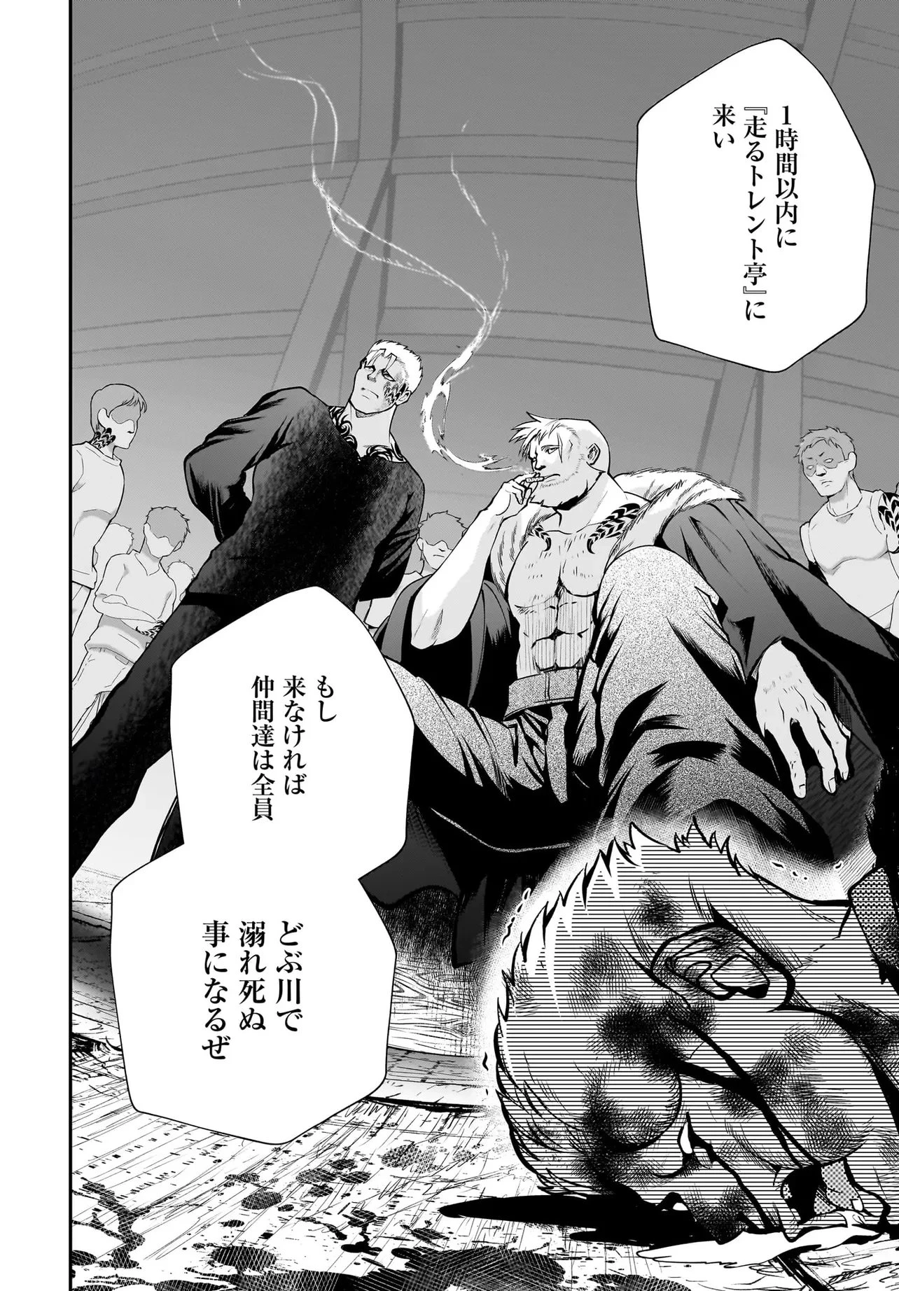 姫騎士様のヒモ Act2 第2.2話 - 19