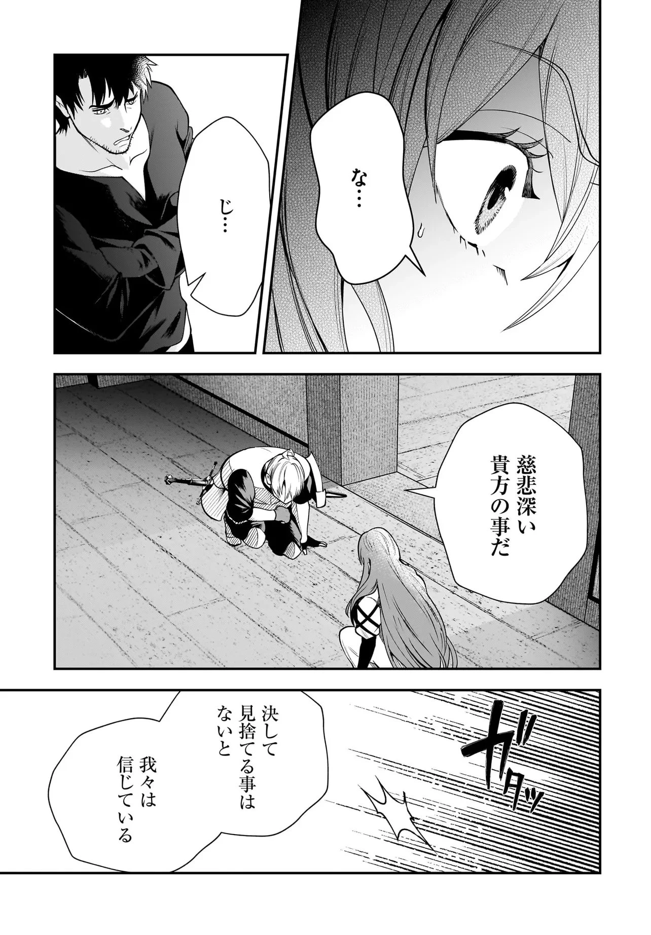 姫騎士様のヒモ Act2 第2.2話 - 20