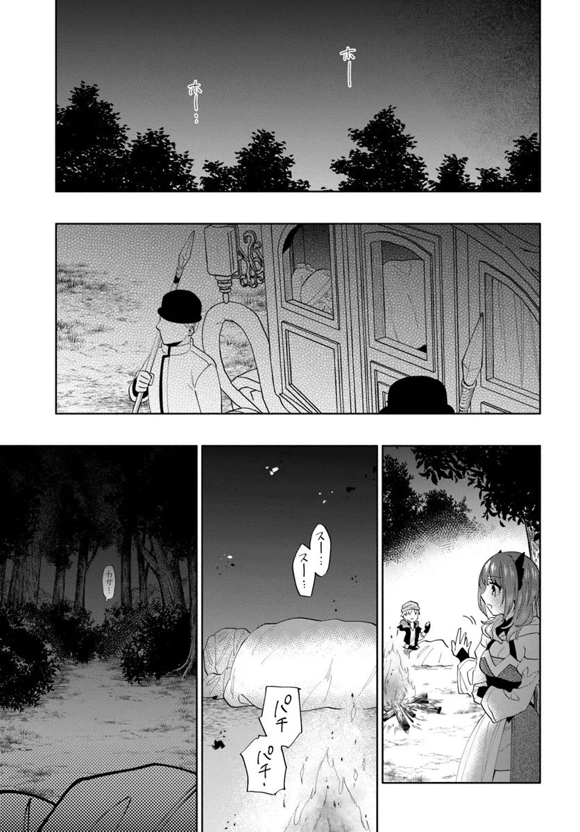 帝国最強の天才騎士、冒険者に憧れる 第4話 - 19