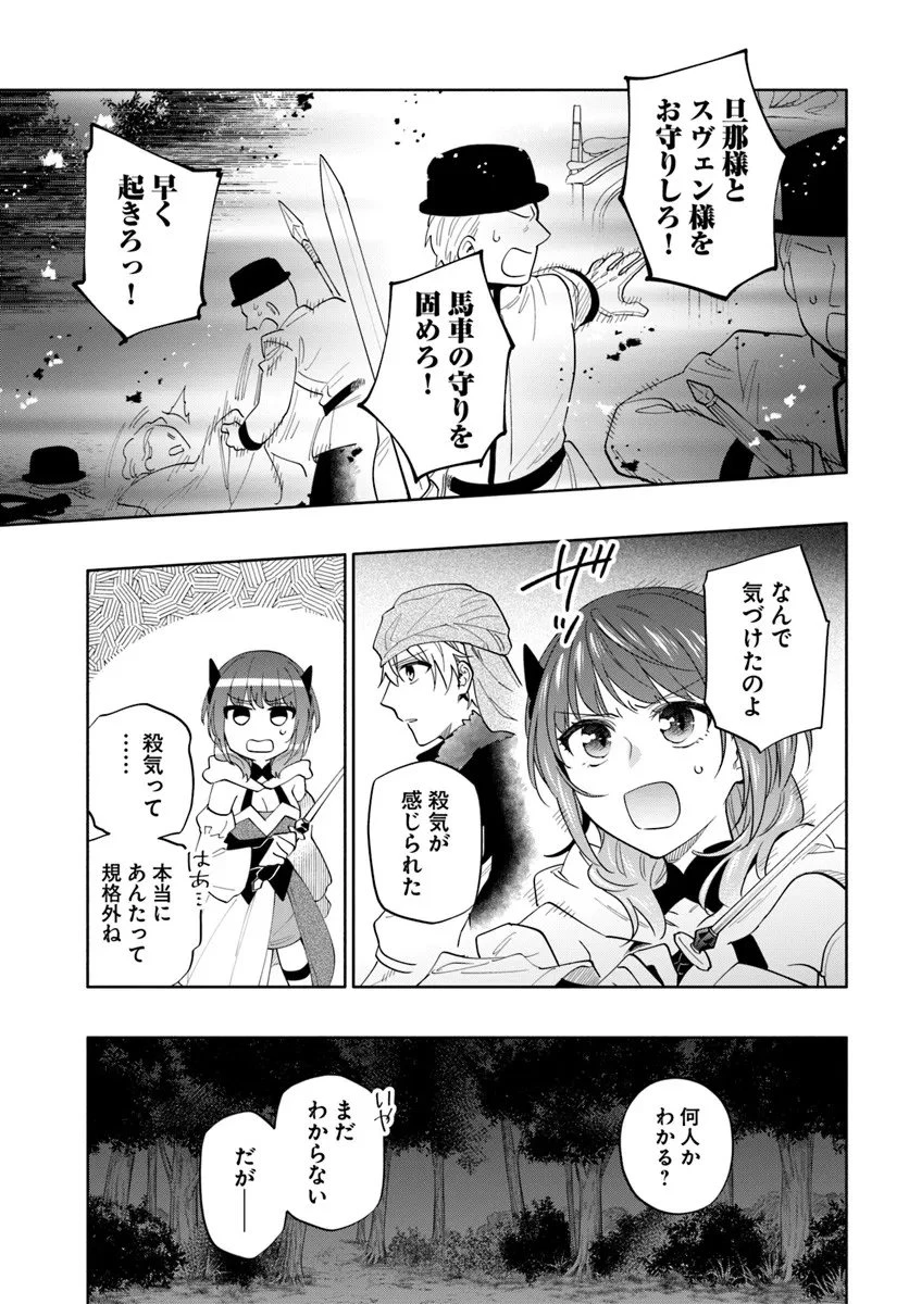 帝国最強の天才騎士、冒険者に憧れる 第4話 - 21