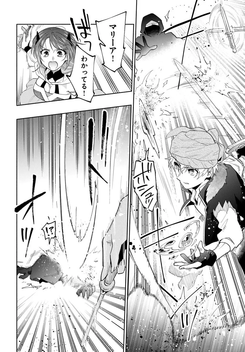 帝国最強の天才騎士、冒険者に憧れる 第4話 - 24