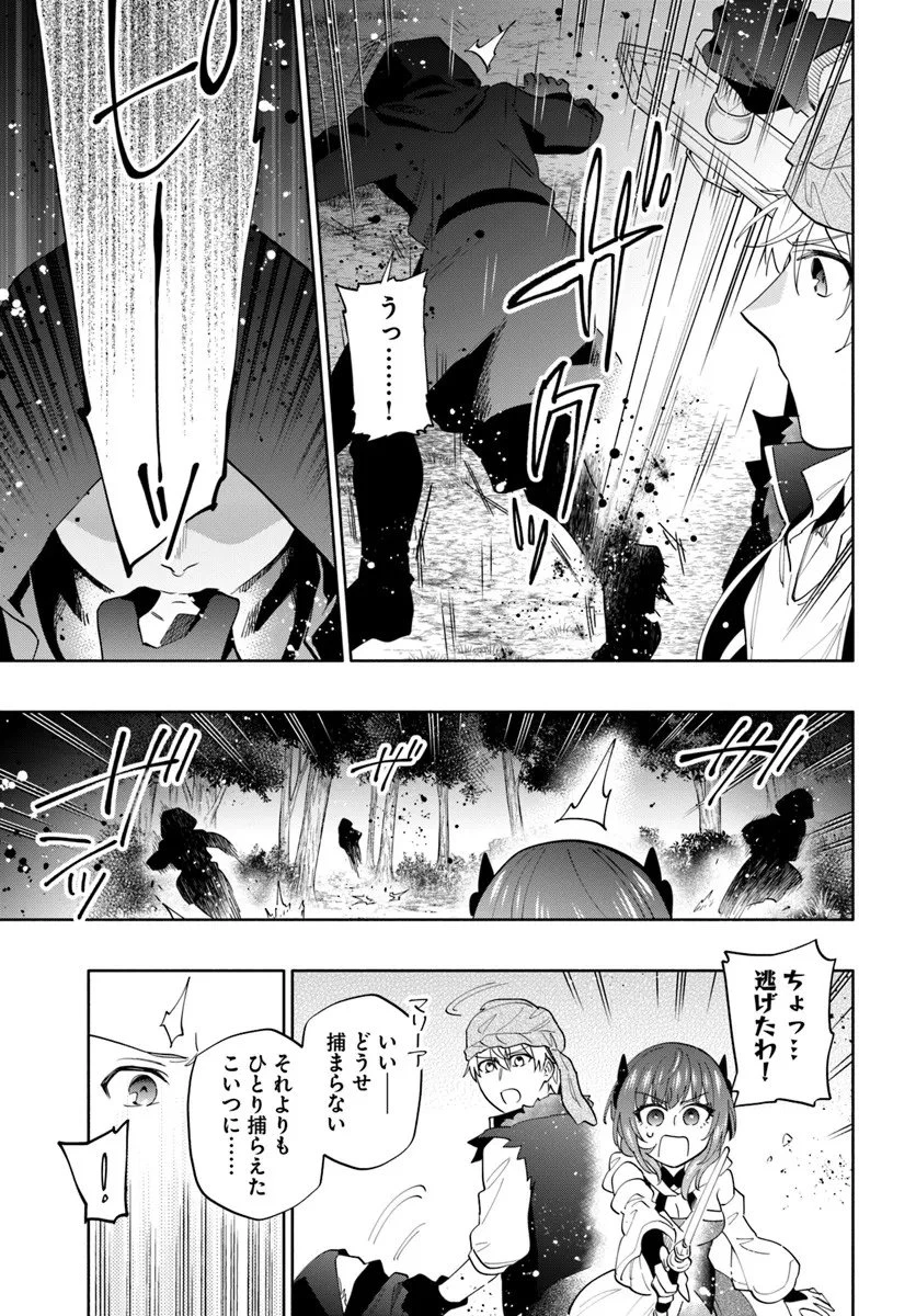 帝国最強の天才騎士、冒険者に憧れる 第4話 - 25