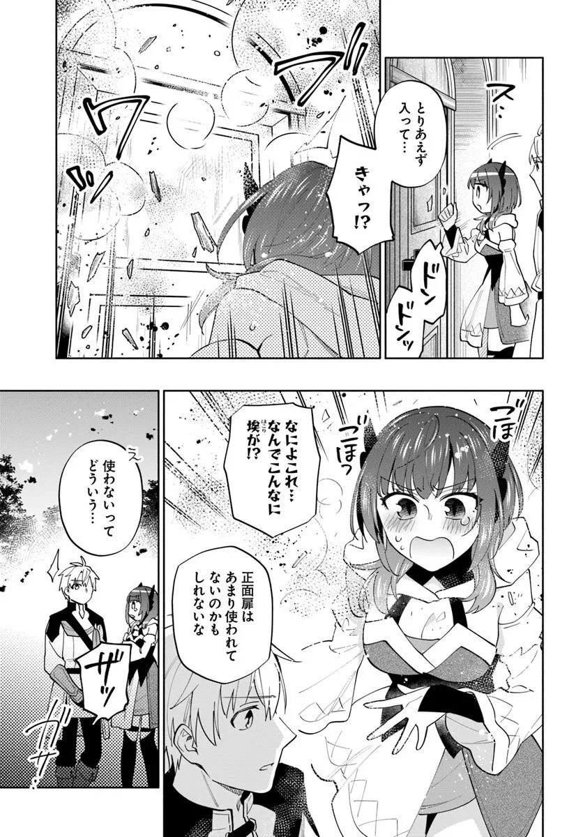 帝国最強の天才騎士、冒険者に憧れる 第3話 - 3