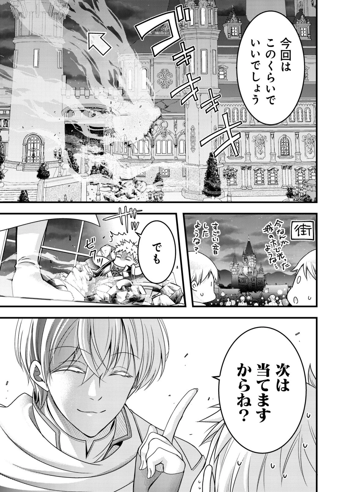 転生した女マフィアは異世界で平凡に暮らしたい～暗殺者一家の伯爵令嬢ですが、天使と悪魔な団長がつきまとってきます～ 第21話 - 26