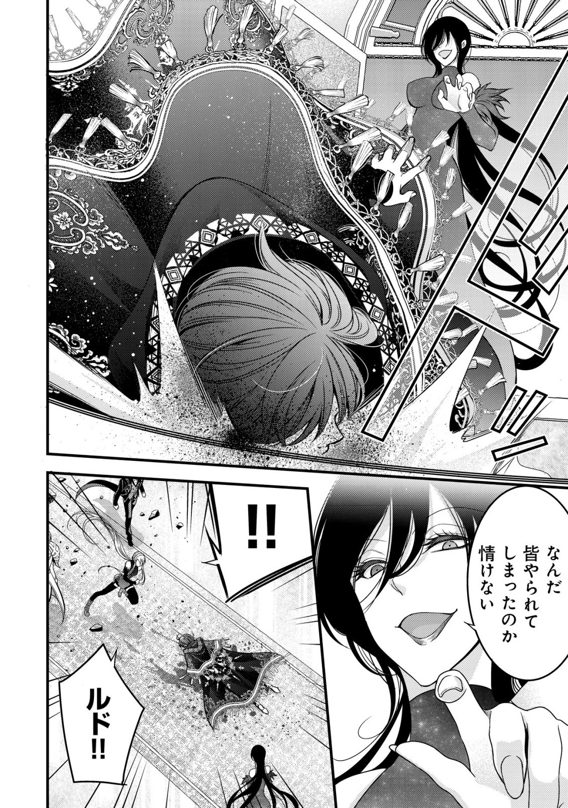 転生した女マフィアは異世界で平凡に暮らしたい～暗殺者一家の伯爵令嬢ですが、天使と悪魔な団長がつきまとってきます～ 第21話 - 33