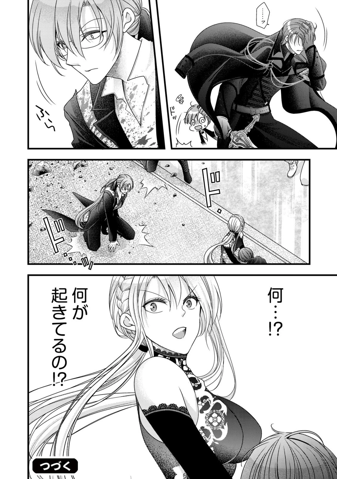 転生した女マフィアは異世界で平凡に暮らしたい～暗殺者一家の伯爵令嬢ですが、天使と悪魔な団長がつきまとってきます～ 第21話 - 35