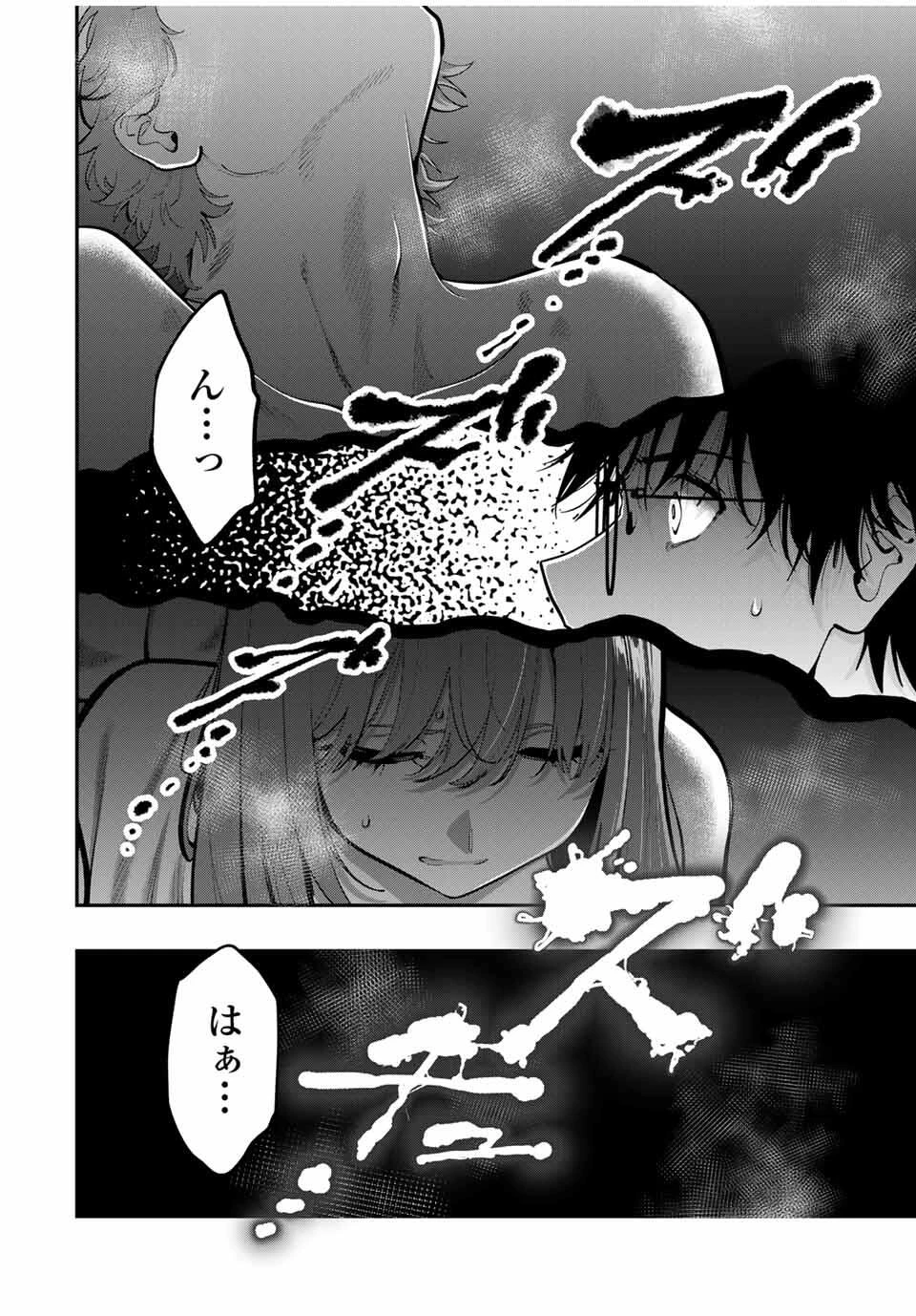 おやすみ ふみさん 第42話 - 4