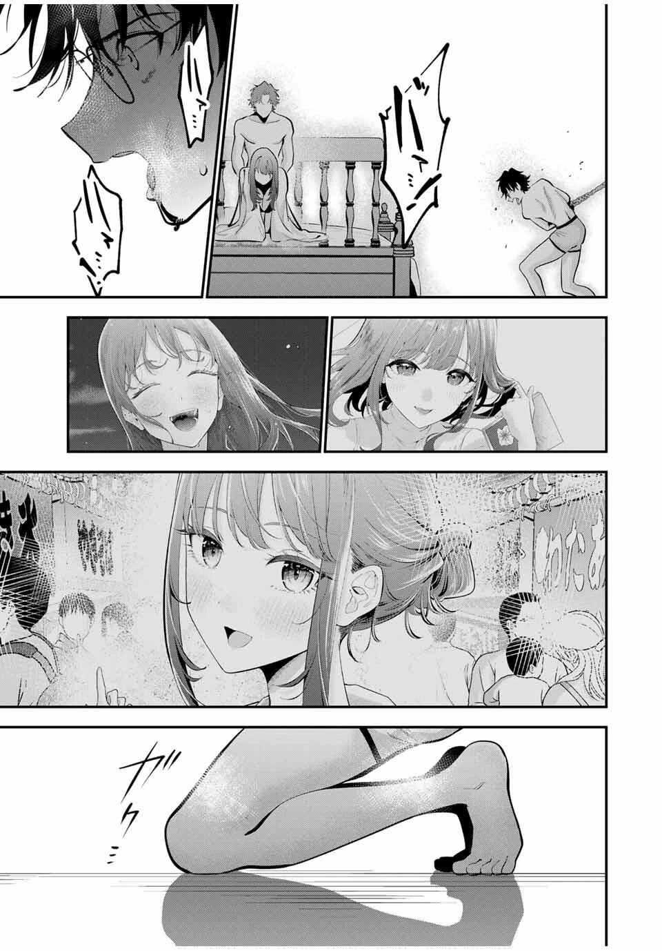 おやすみ ふみさん 第42話 - 9