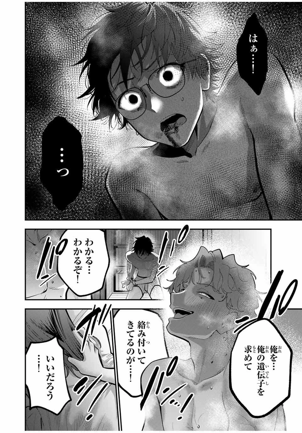 おやすみ ふみさん 第42話 - 10