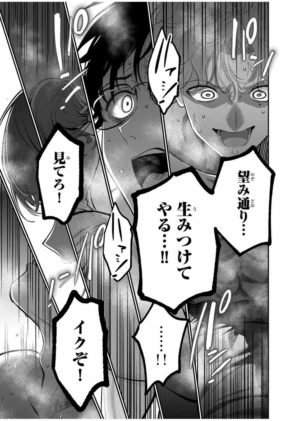 おやすみ ふみさん 第42話 - 11