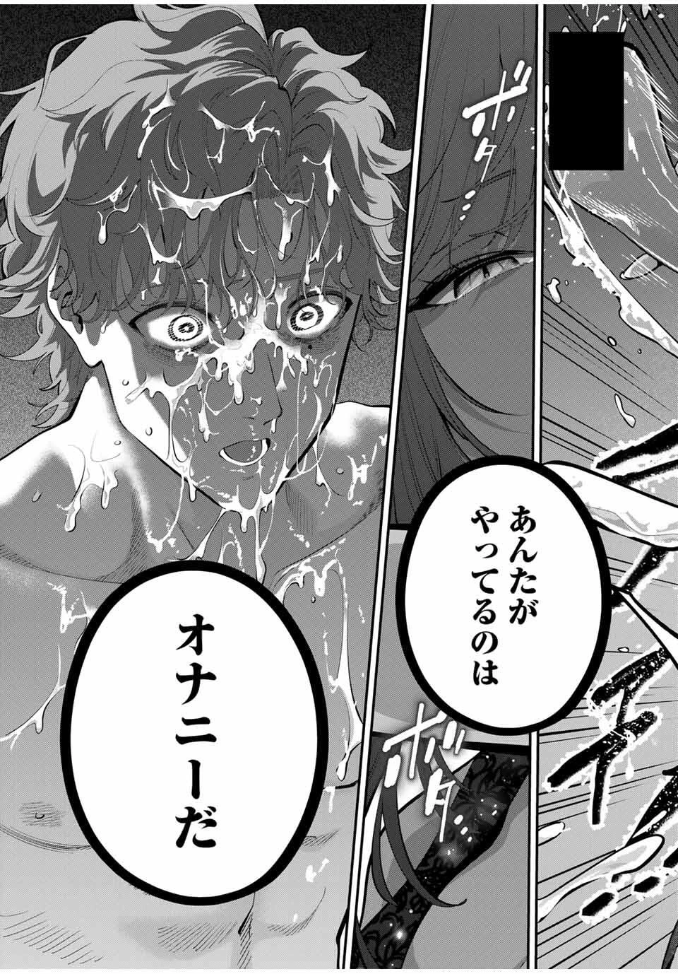 おやすみ ふみさん 第42話 - 19