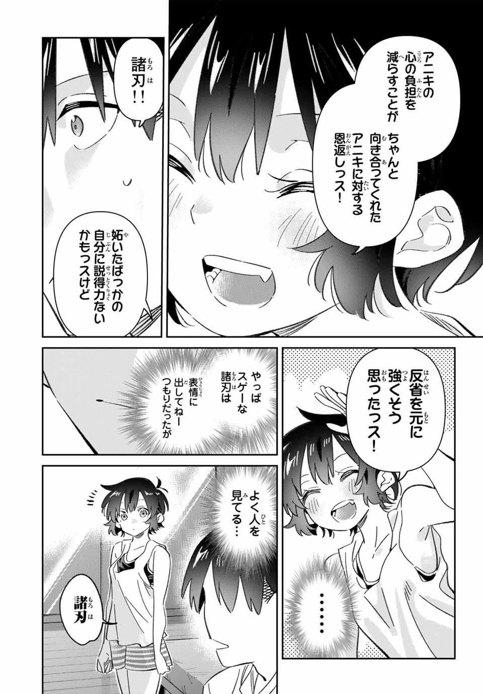 五輪の女神さま 〜なでしこ寮のメダルごはん〜 第103話 - 10