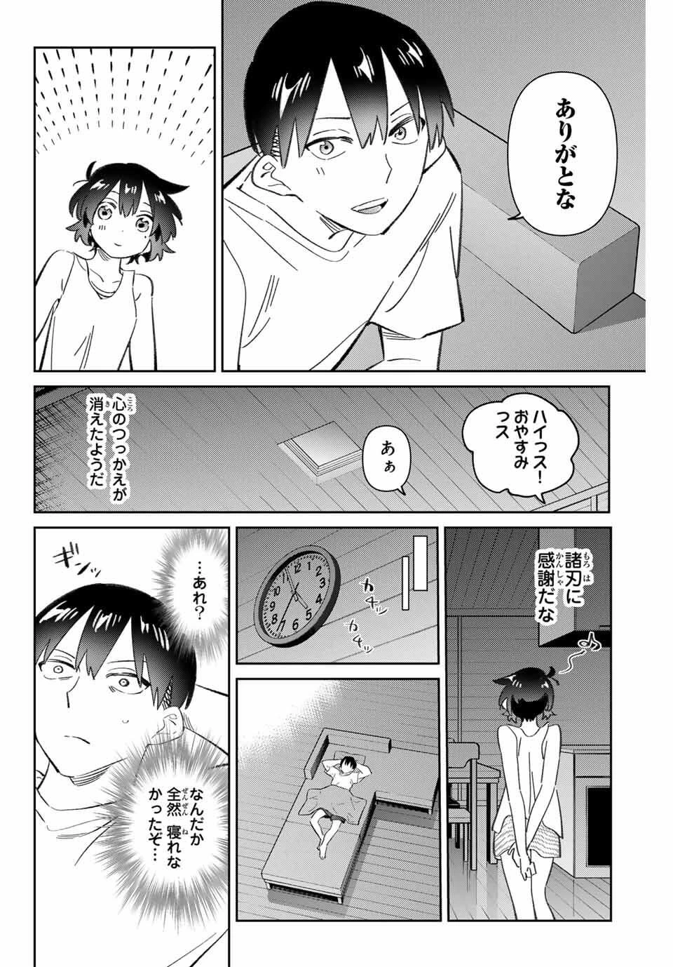 五輪の女神さま 〜なでしこ寮のメダルごはん〜 第103話 - 11