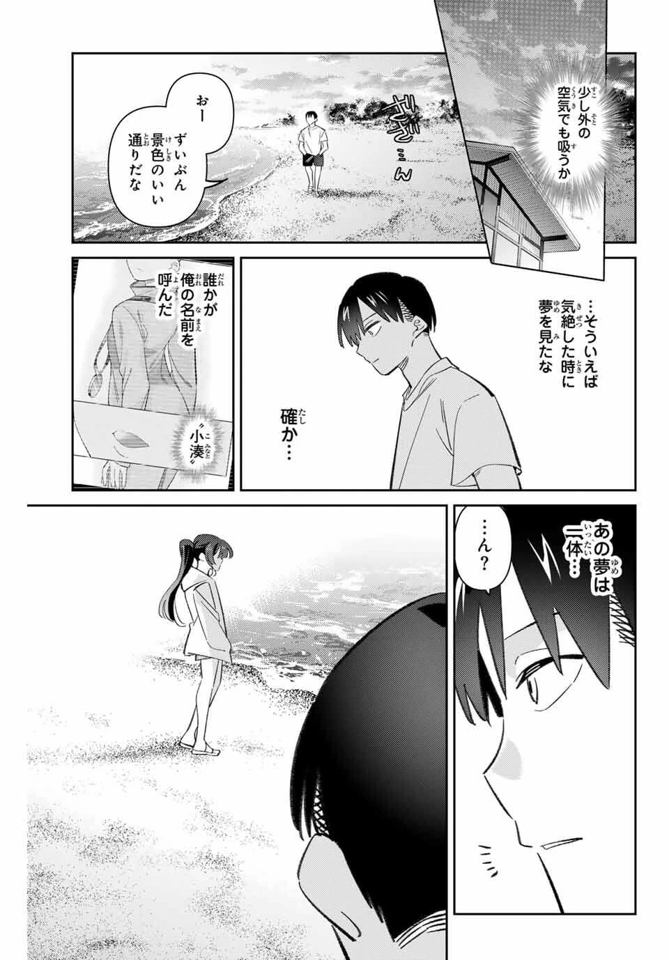 五輪の女神さま 〜なでしこ寮のメダルごはん〜 第103話 - 12