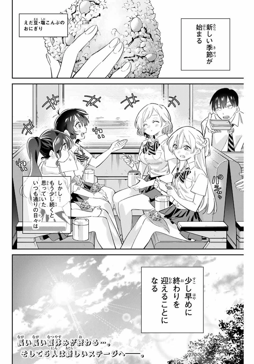 五輪の女神さま 〜なでしこ寮のメダルごはん〜 第103話 - 19
