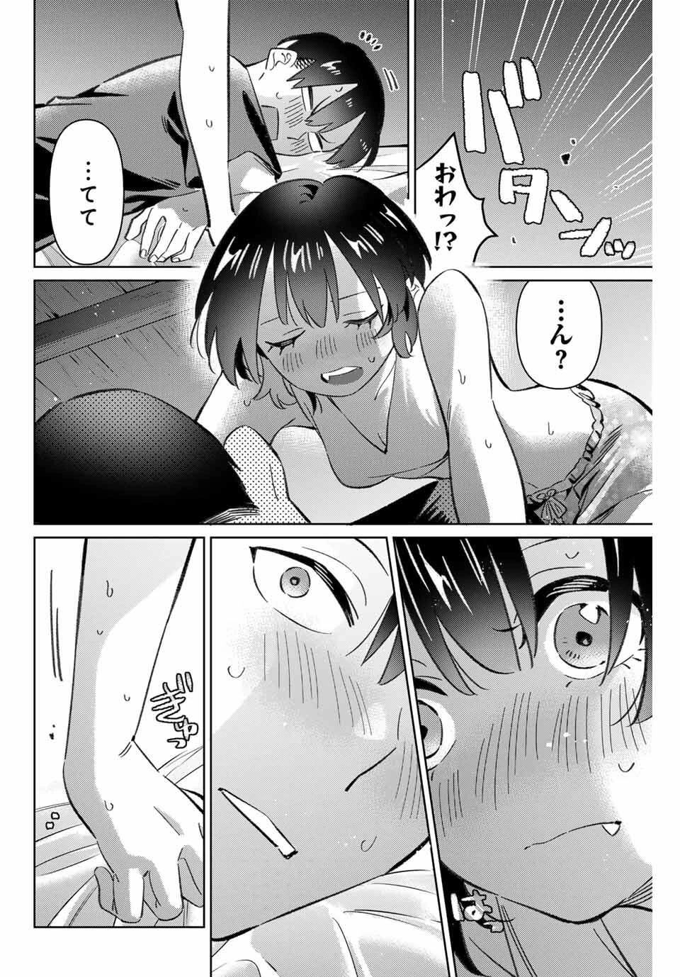 五輪の女神さま 〜なでしこ寮のメダルごはん〜 第101話 - 6