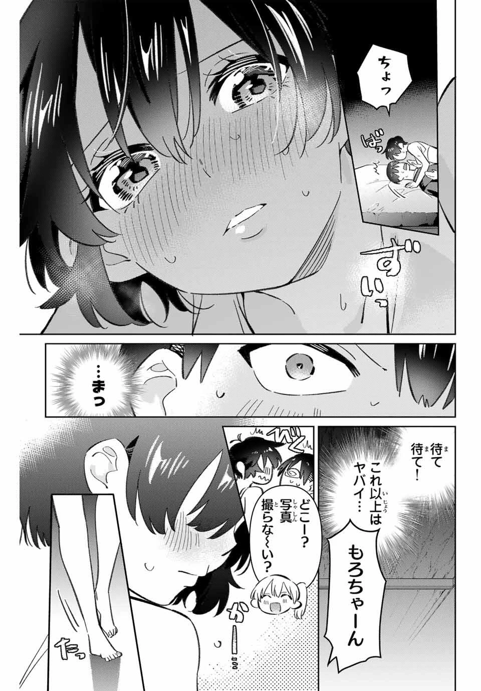 五輪の女神さま 〜なでしこ寮のメダルごはん〜 第101話 - 7