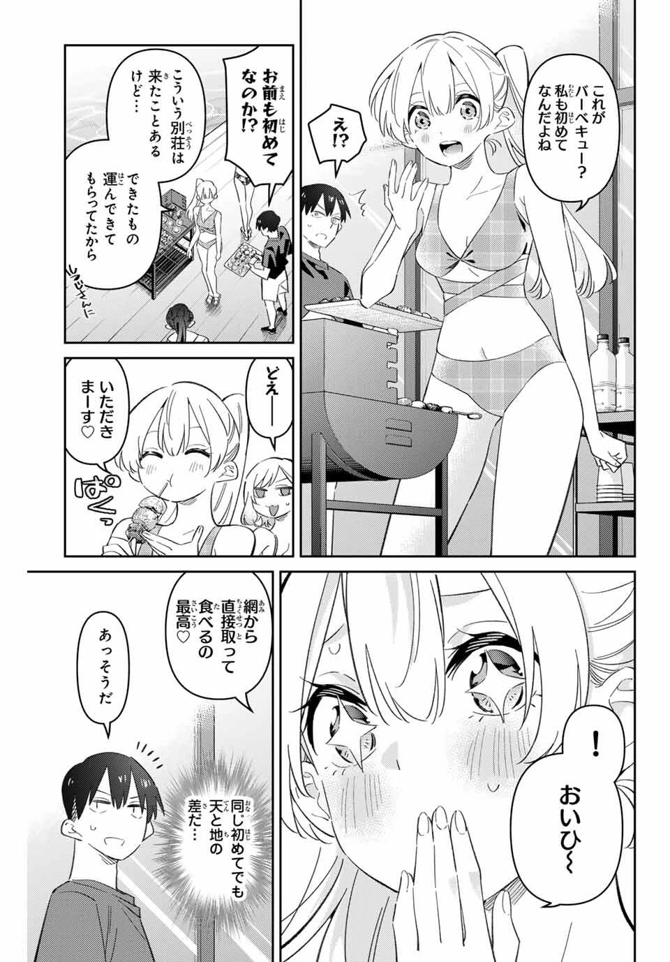 五輪の女神さま 〜なでしこ寮のメダルごはん〜 第101話 - 9