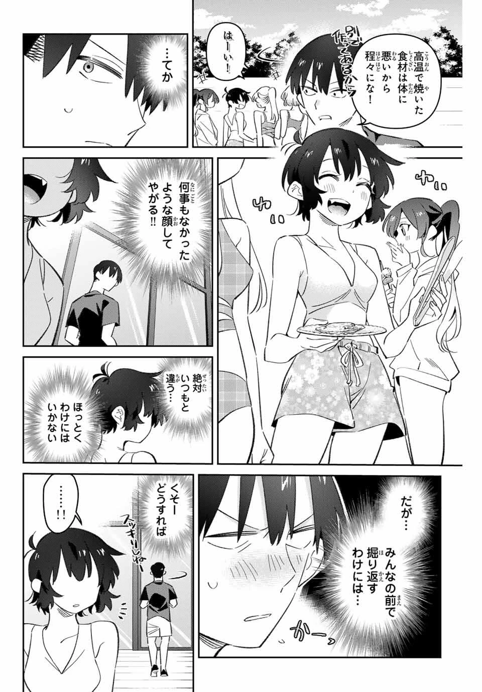 五輪の女神さま 〜なでしこ寮のメダルごはん〜 第101話 - 10