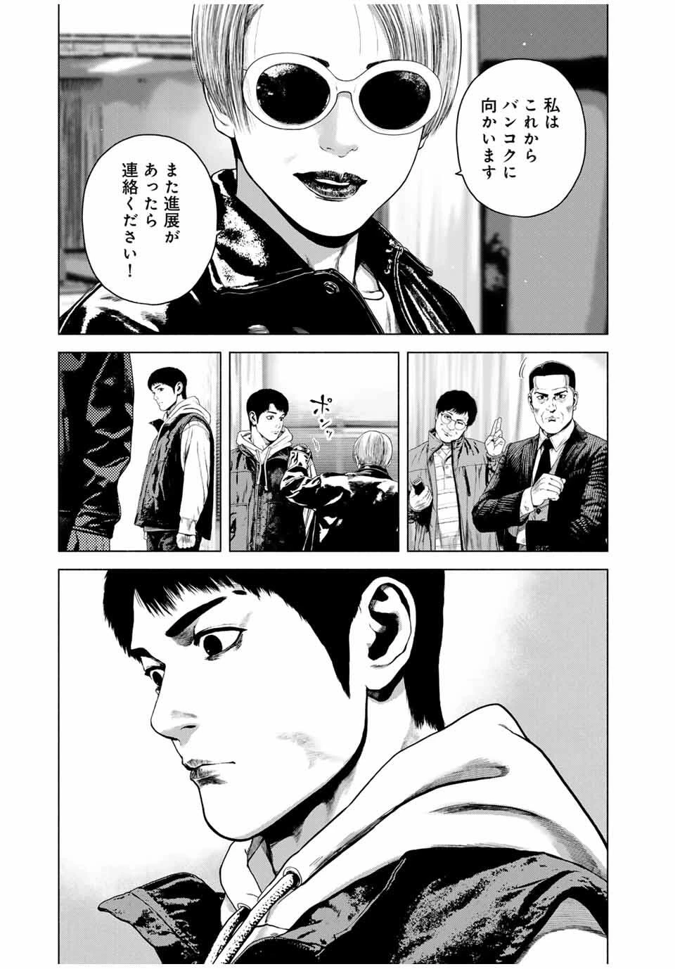 降り積もれ孤独な死よ 第76.2話 - 7