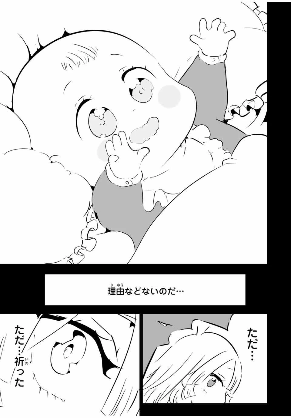 転生したら第七王子だったので、気ままに魔術を極めます 第209話 - 7