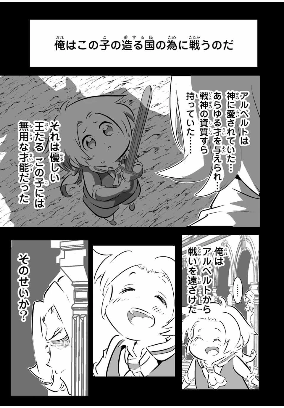 転生したら第七王子だったので、気ままに魔術を極めます 第209話 - 9