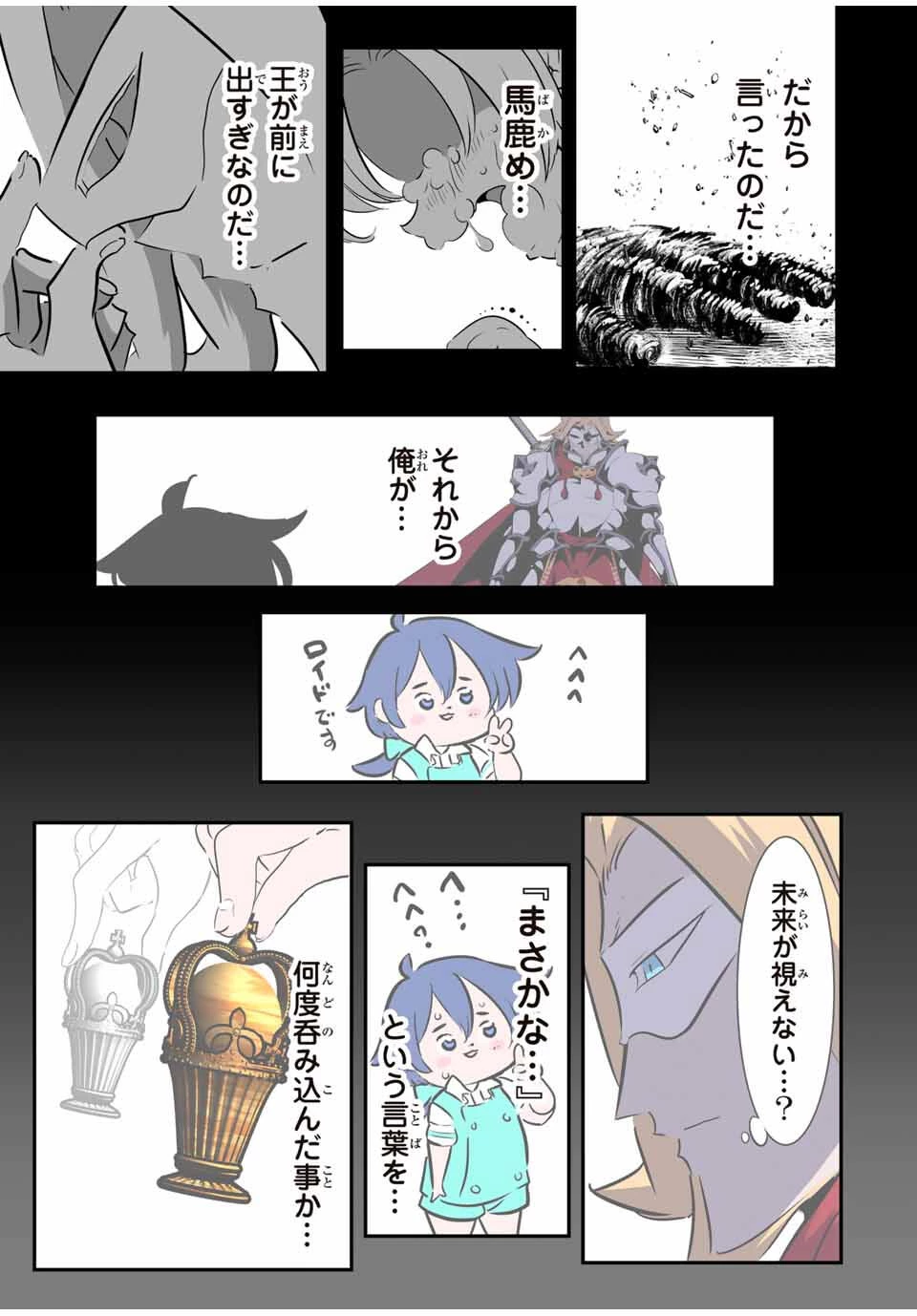 転生したら第七王子だったので、気ままに魔術を極めます 第209話 - 15