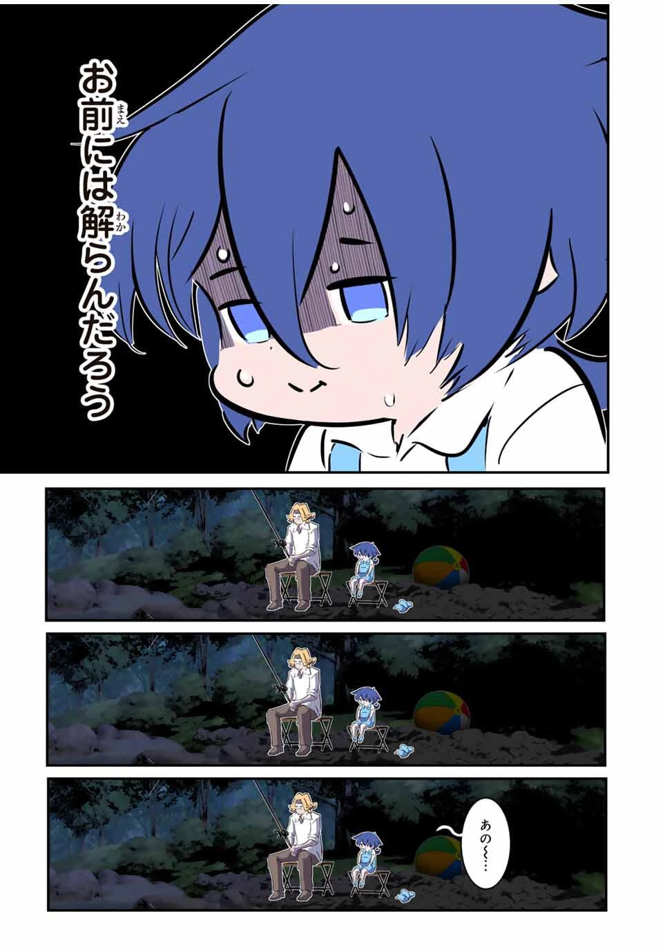 転生したら第七王子だったので、気ままに魔術を極めます 第209話 - 17