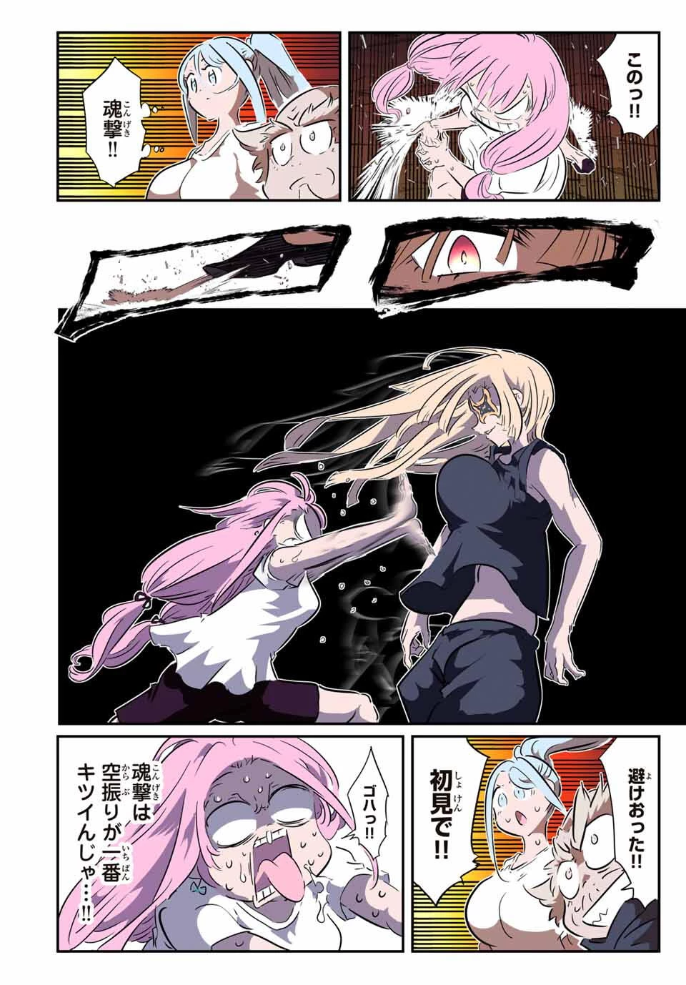 転生したら第七王子だったので、気ままに魔術を極めます 第209話 - 22