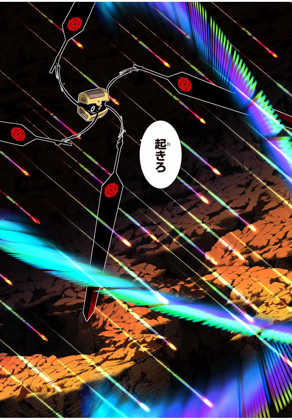 転生したら第七王子だったので、気ままに魔術を極めます 第207話 - 15