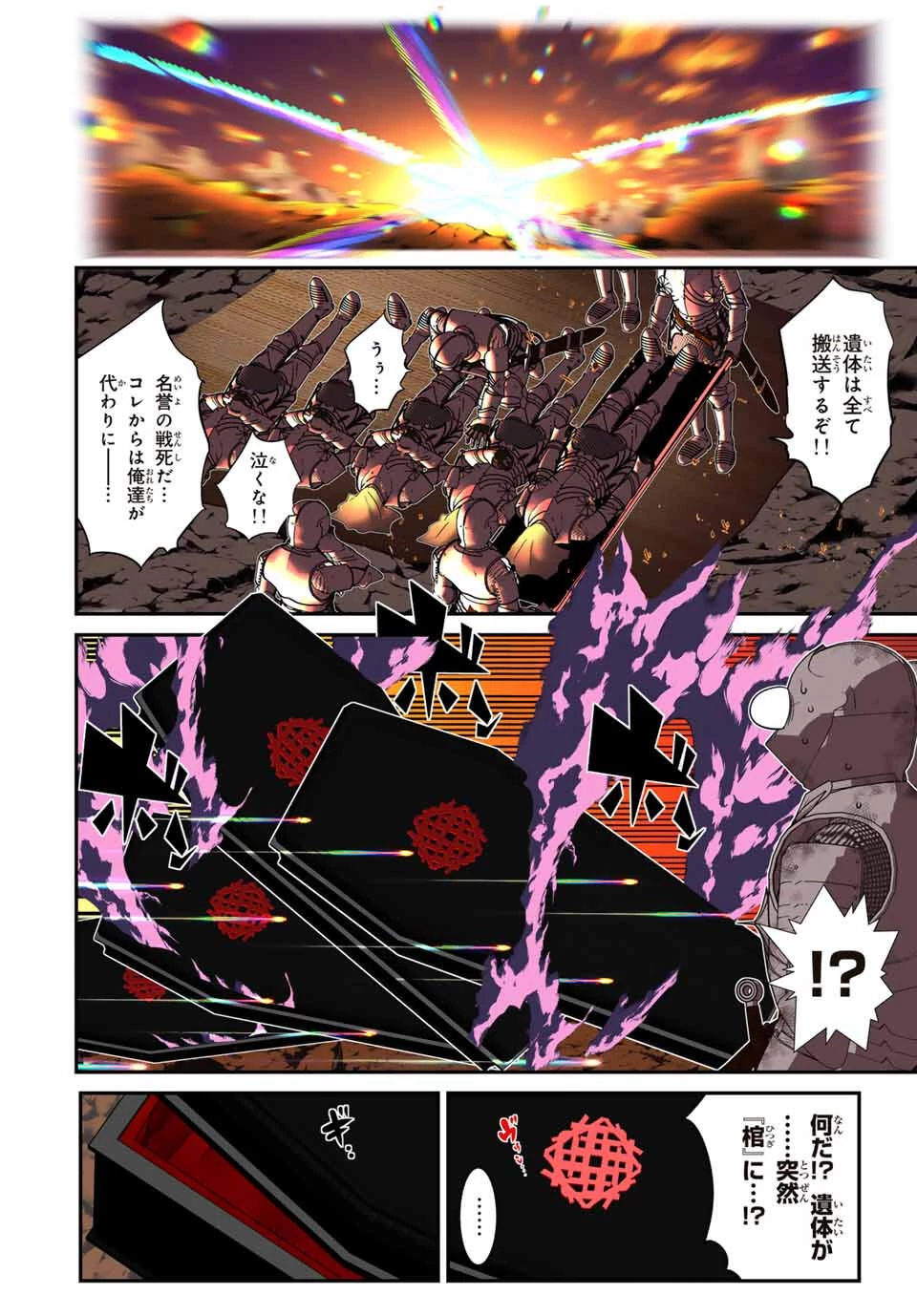 転生したら第七王子だったので、気ままに魔術を極めます 第207話 - 16