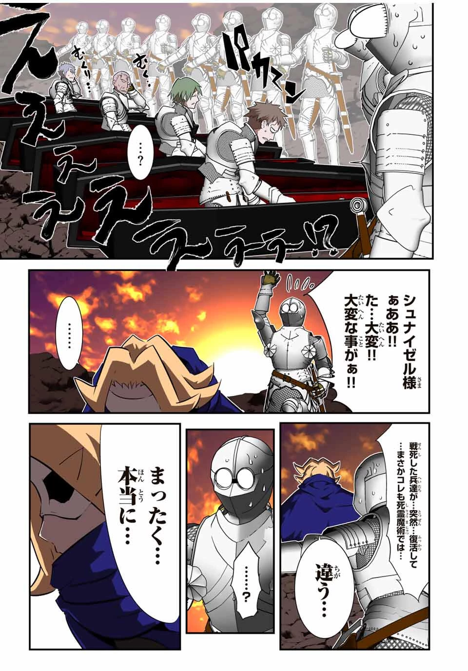 転生したら第七王子だったので、気ままに魔術を極めます 第207話 - 17