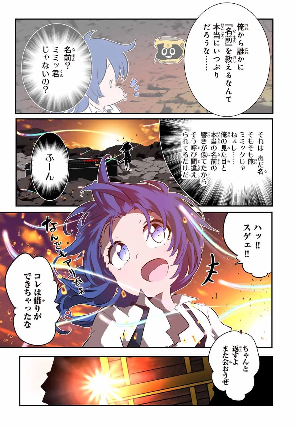 転生したら第七王子だったので、気ままに魔術を極めます 第207話 - 19