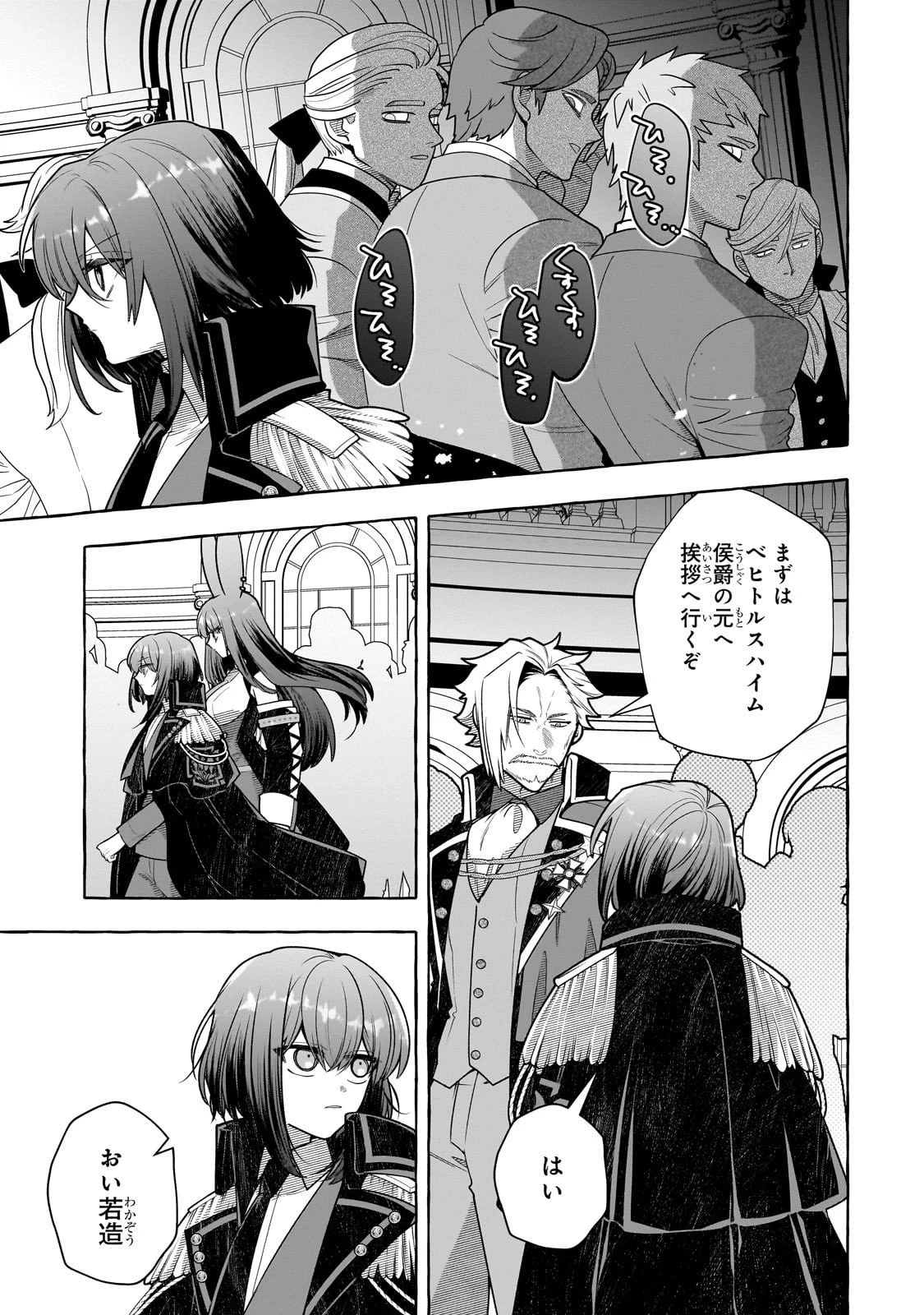 ひねくれ領主の幸福譚　性格が悪くても辺境開拓できますうぅ！ 第21話 - 23