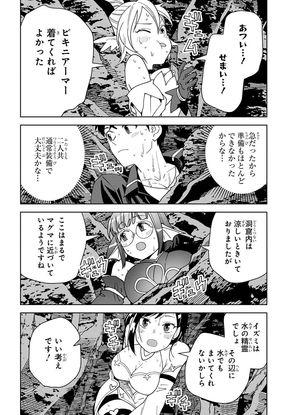 無能と呼ばれた『精霊たらし』～実は異能で、精霊界では伝説的ヒーローでした～＠COMIC 第39話 - 8