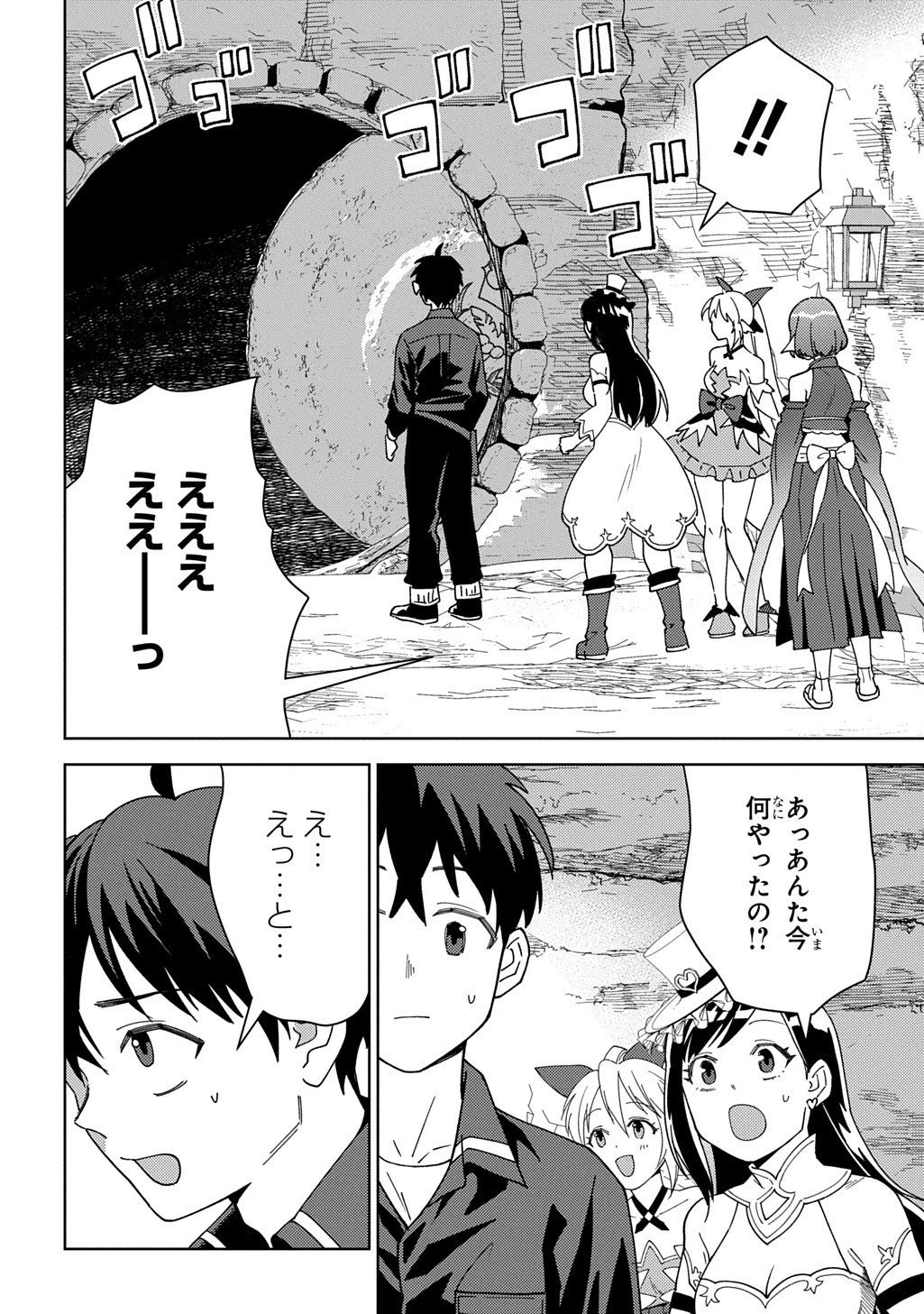 無能と呼ばれた『精霊たらし』～実は異能で、精霊界では伝説的ヒーローでした～＠COMIC 第39話 - 14