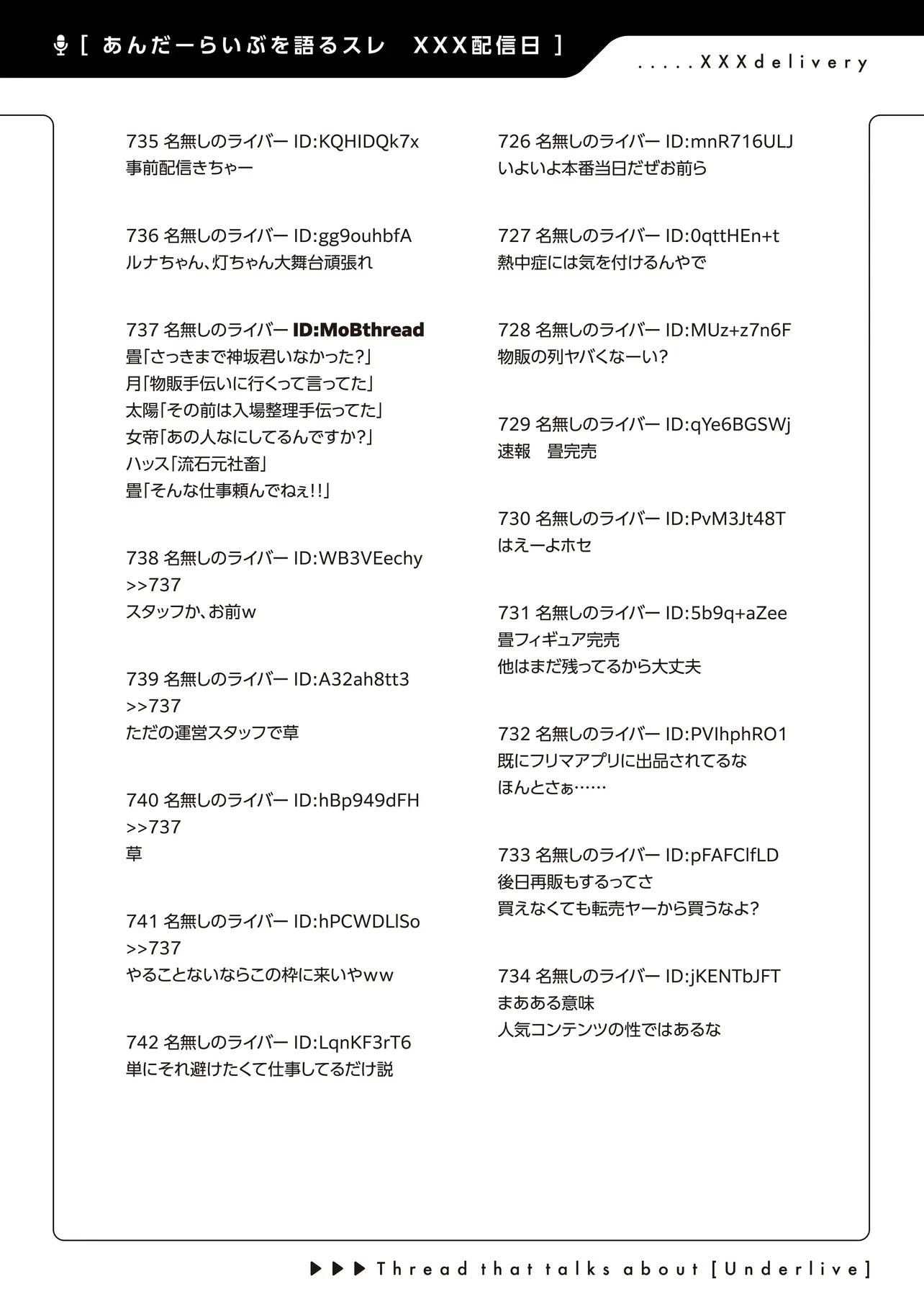 アラサーがVTuberになった話。 第31話 - 19