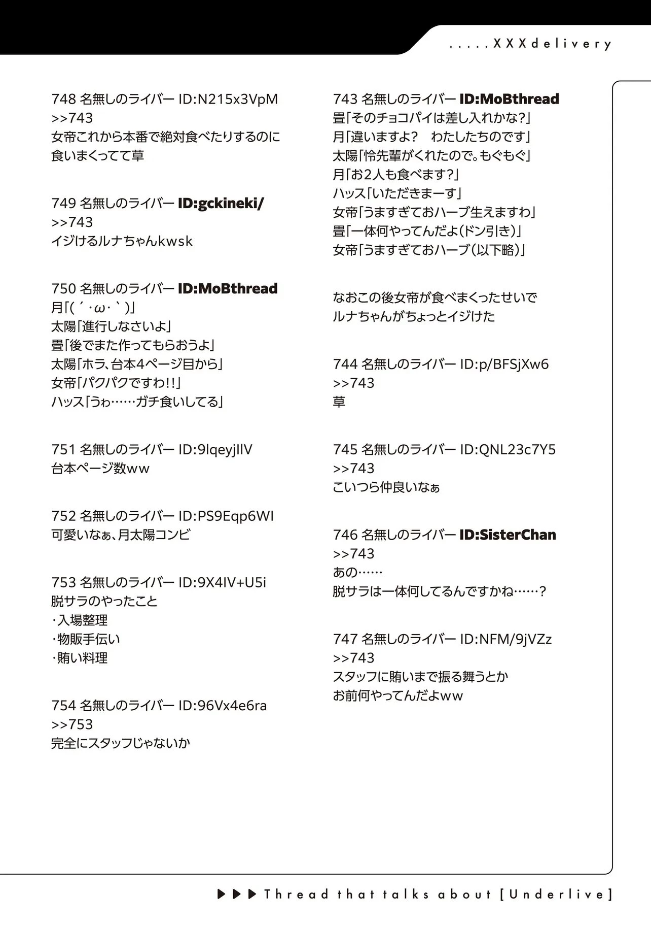 アラサーがVTuberになった話。 第31話 - 20