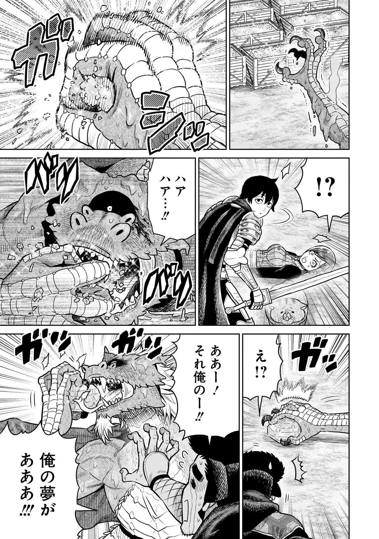 忍者の騎士 第35話 - 9