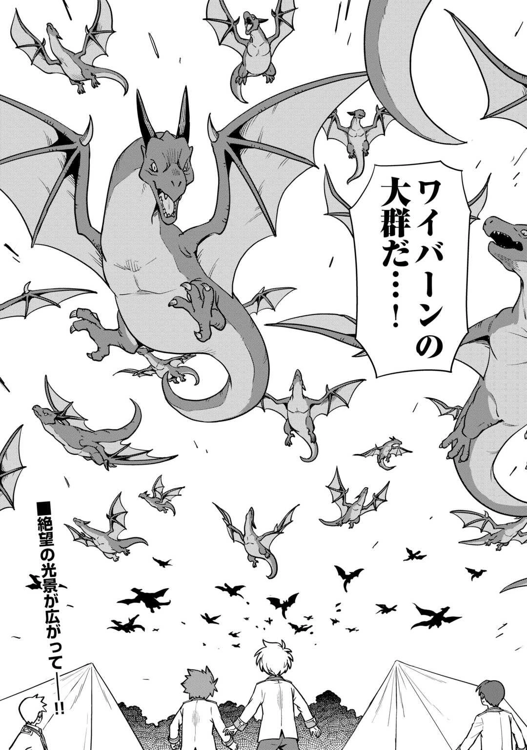 異世界じゃスローライフはままならない～聖獣の主人は島育ち～ 第33話 - 23