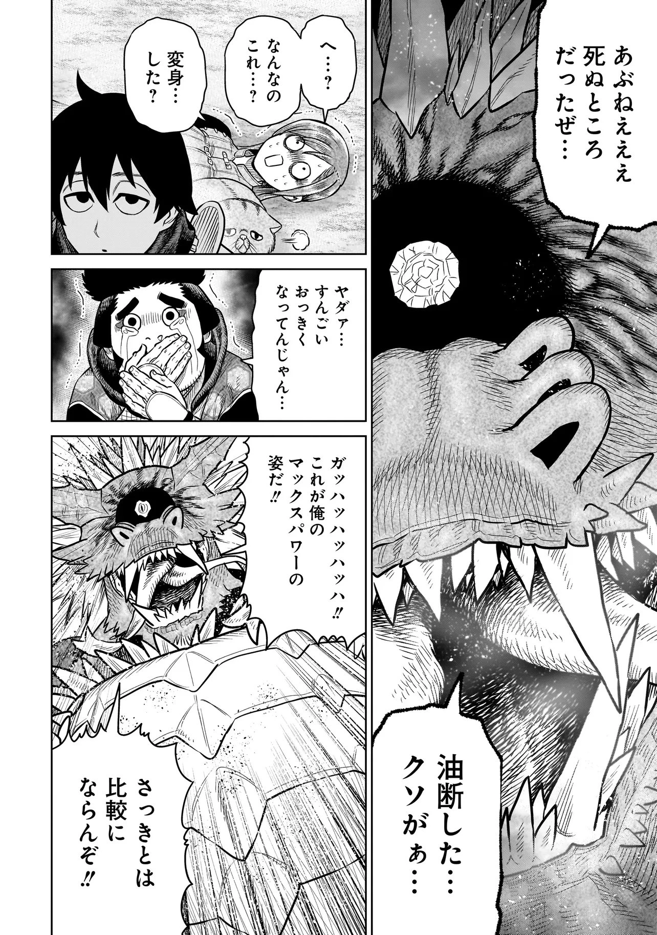 忍者の騎士 第35話 - 12