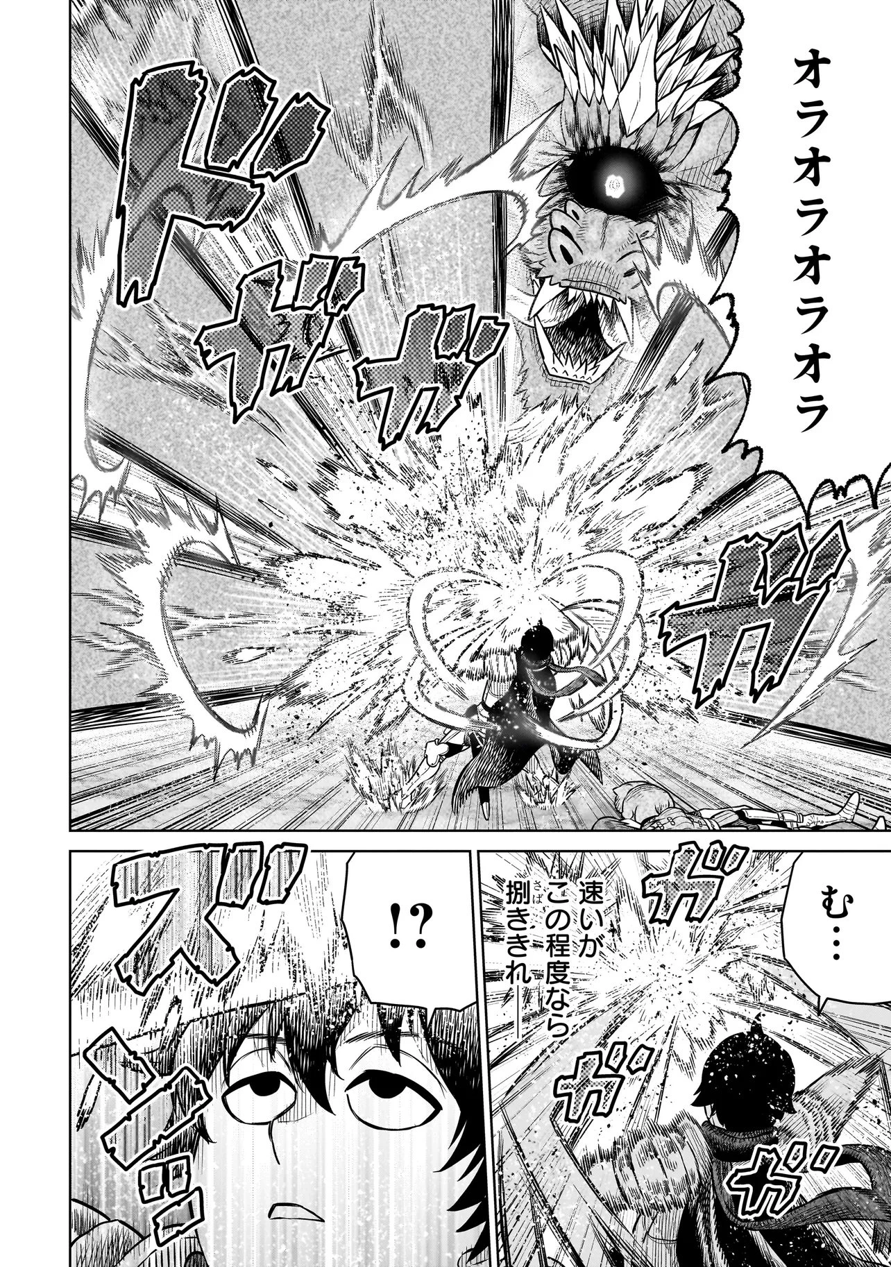 忍者の騎士 第35話 - 14