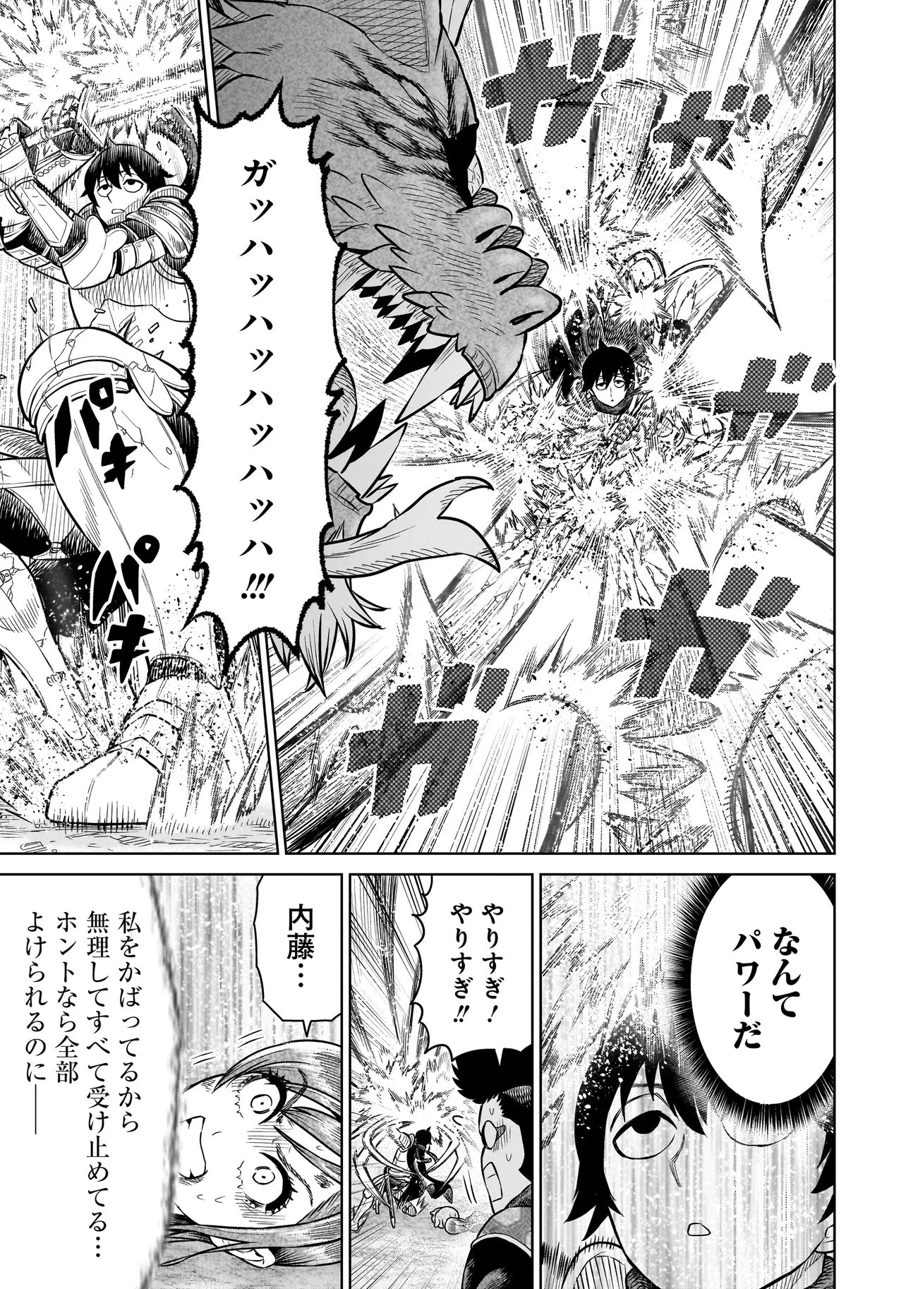 忍者の騎士 第35話 - 15