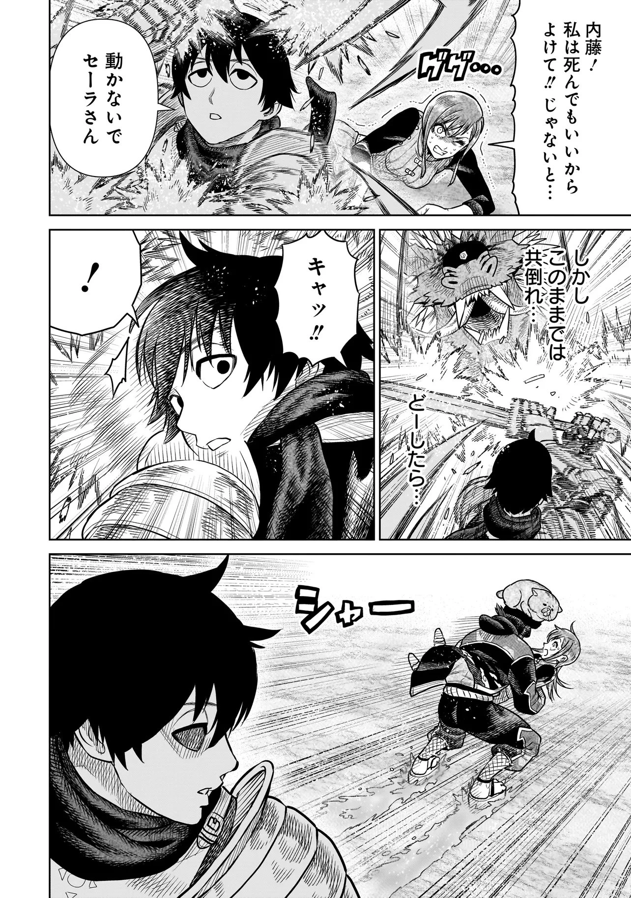 忍者の騎士 第35話 - 16